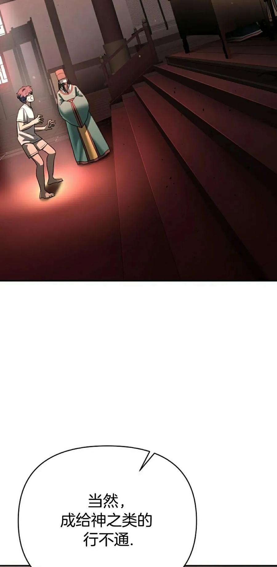 《学院的剑术教师》第1集 第32页