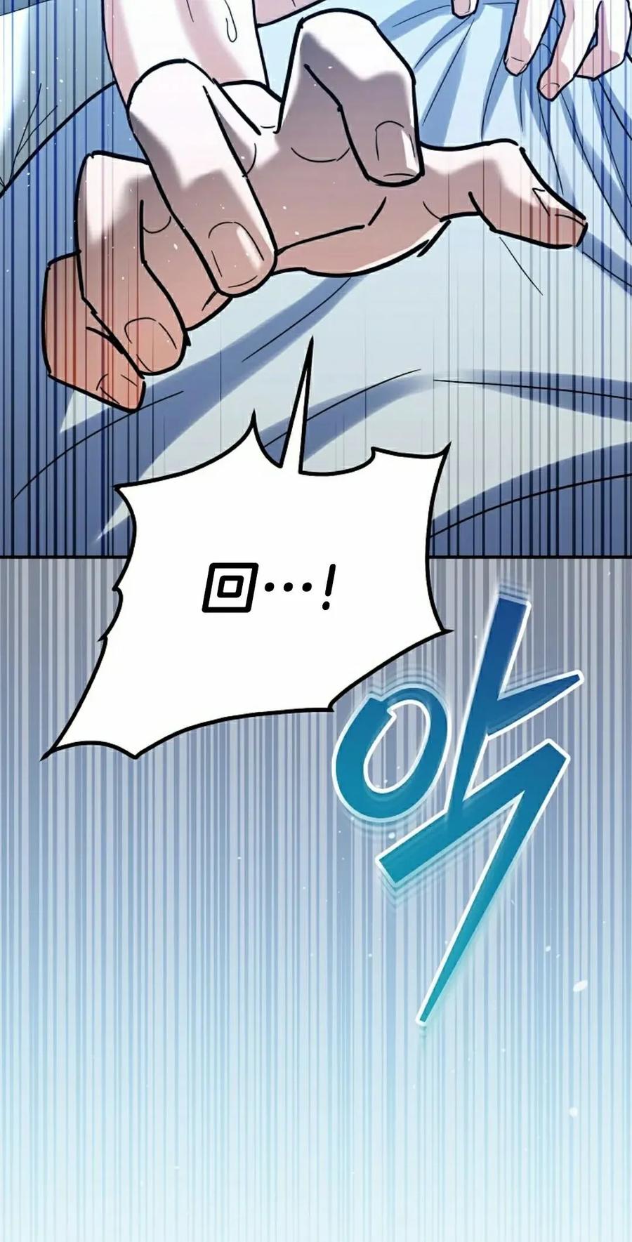 《学院的剑术教师》第1集 第102页