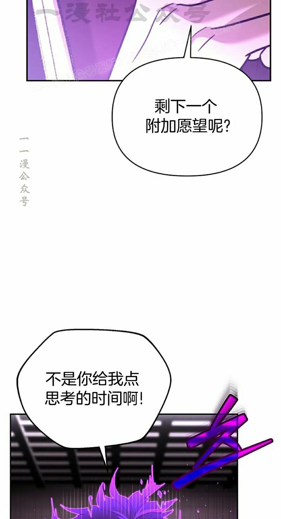 《学院的剑术教师》第1集 第54页