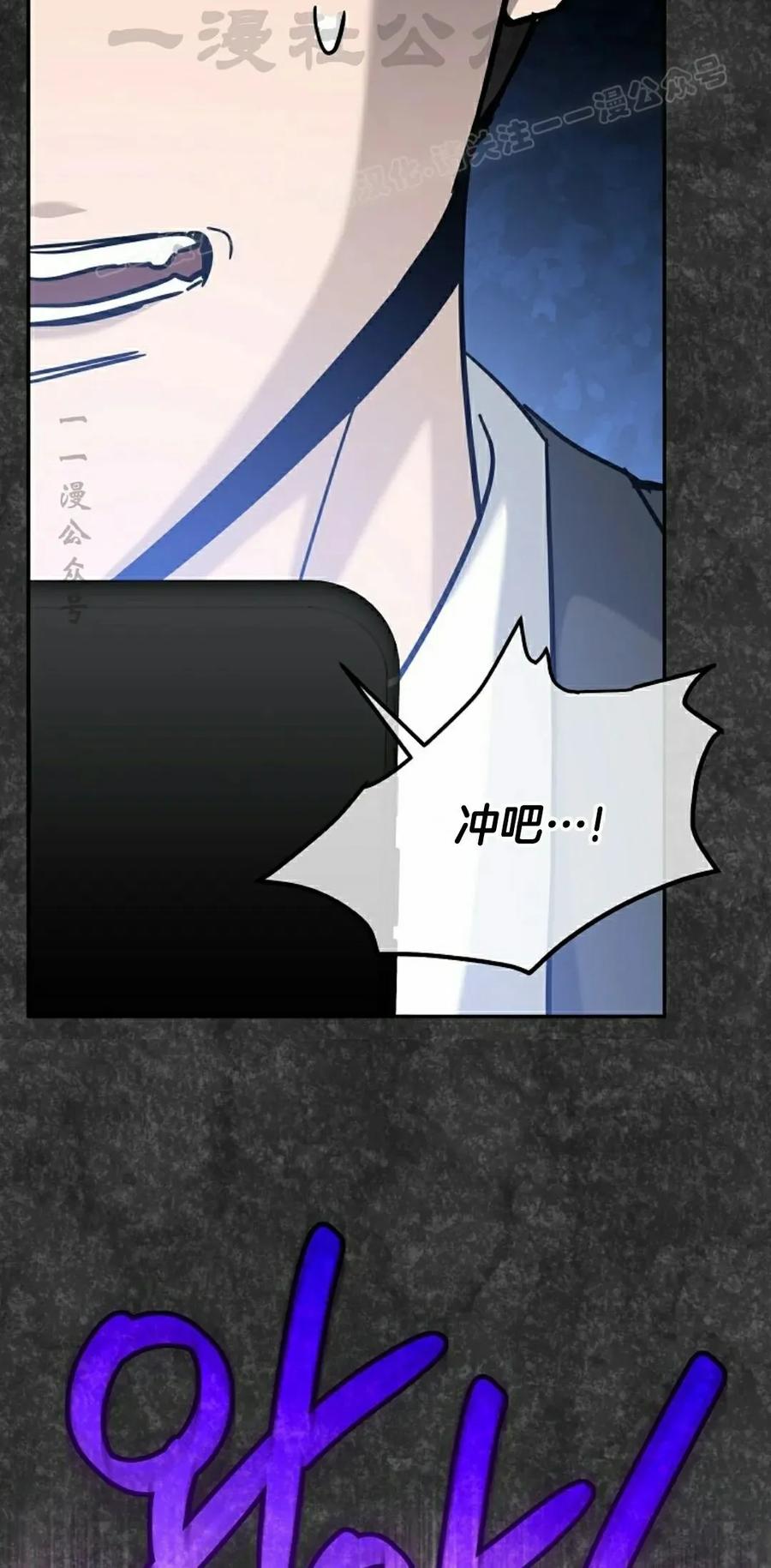 《学院的剑术教师》第1集 第164页