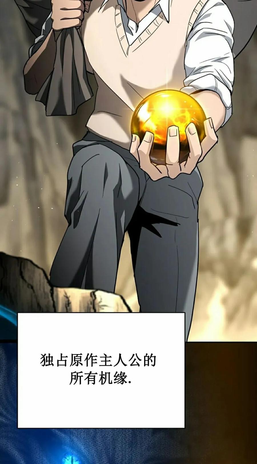 《学院的剑术教师》第1集 第142页