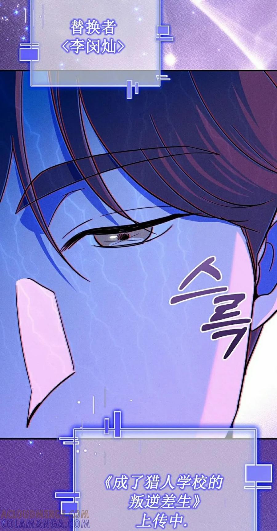 《学院的剑术教师》第1集 第65页