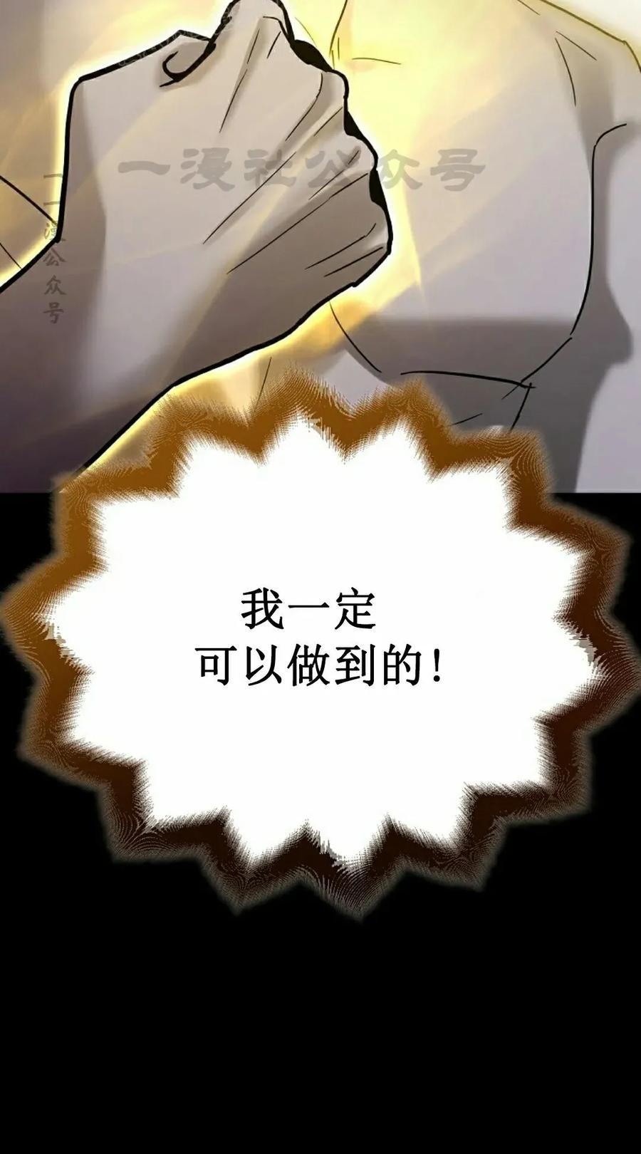 《学院的剑术教师》第1集 第150页