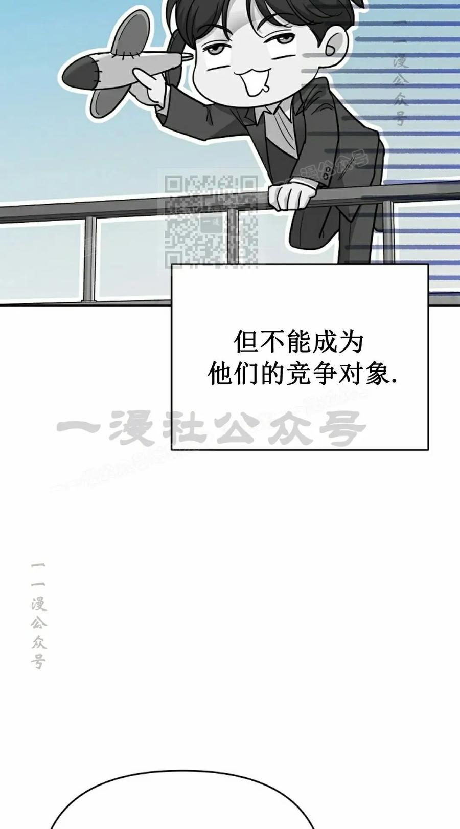 《学院的剑术教师》第1集 第146页