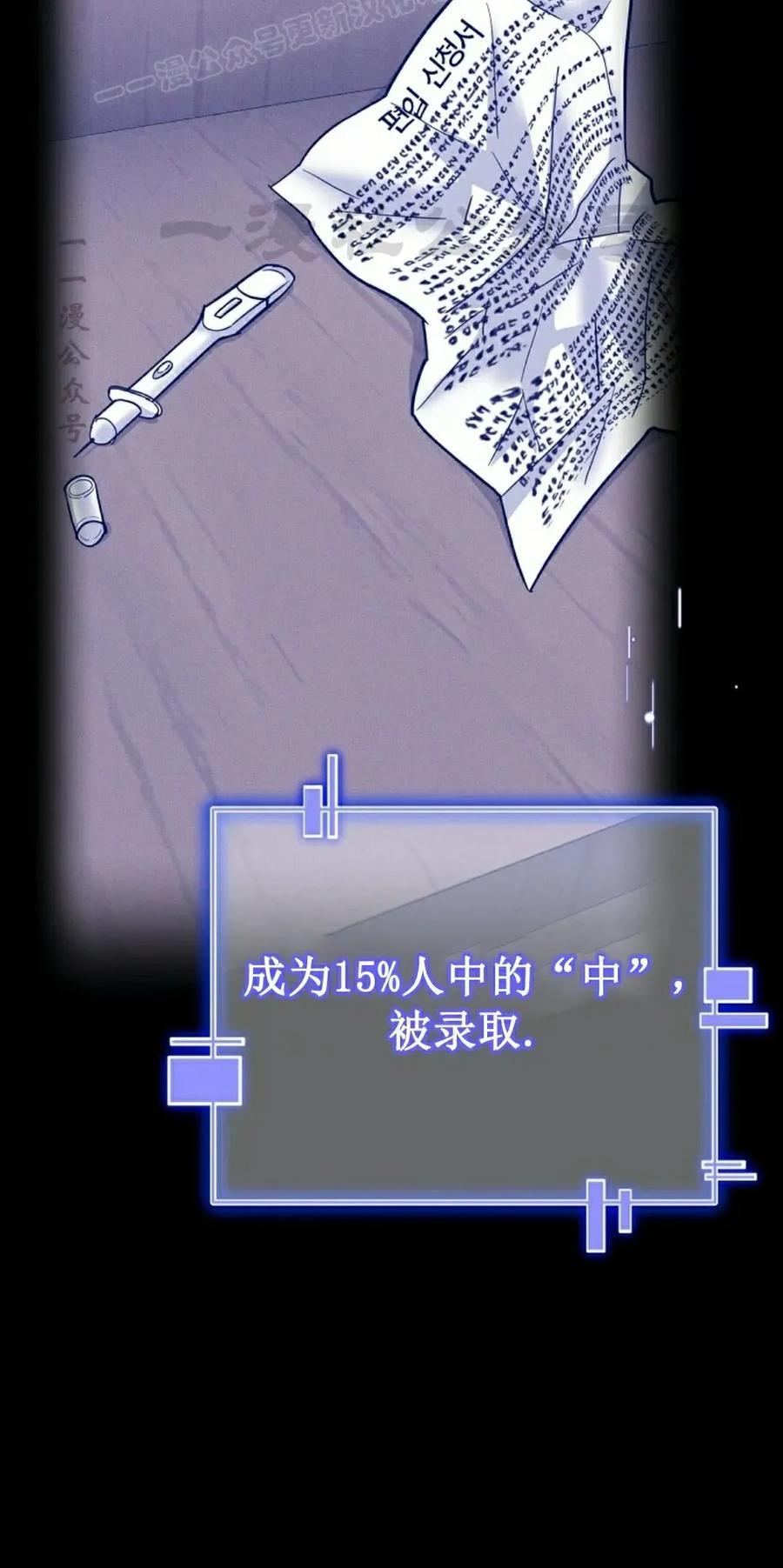 《学院的剑术教师》第1集 第80页