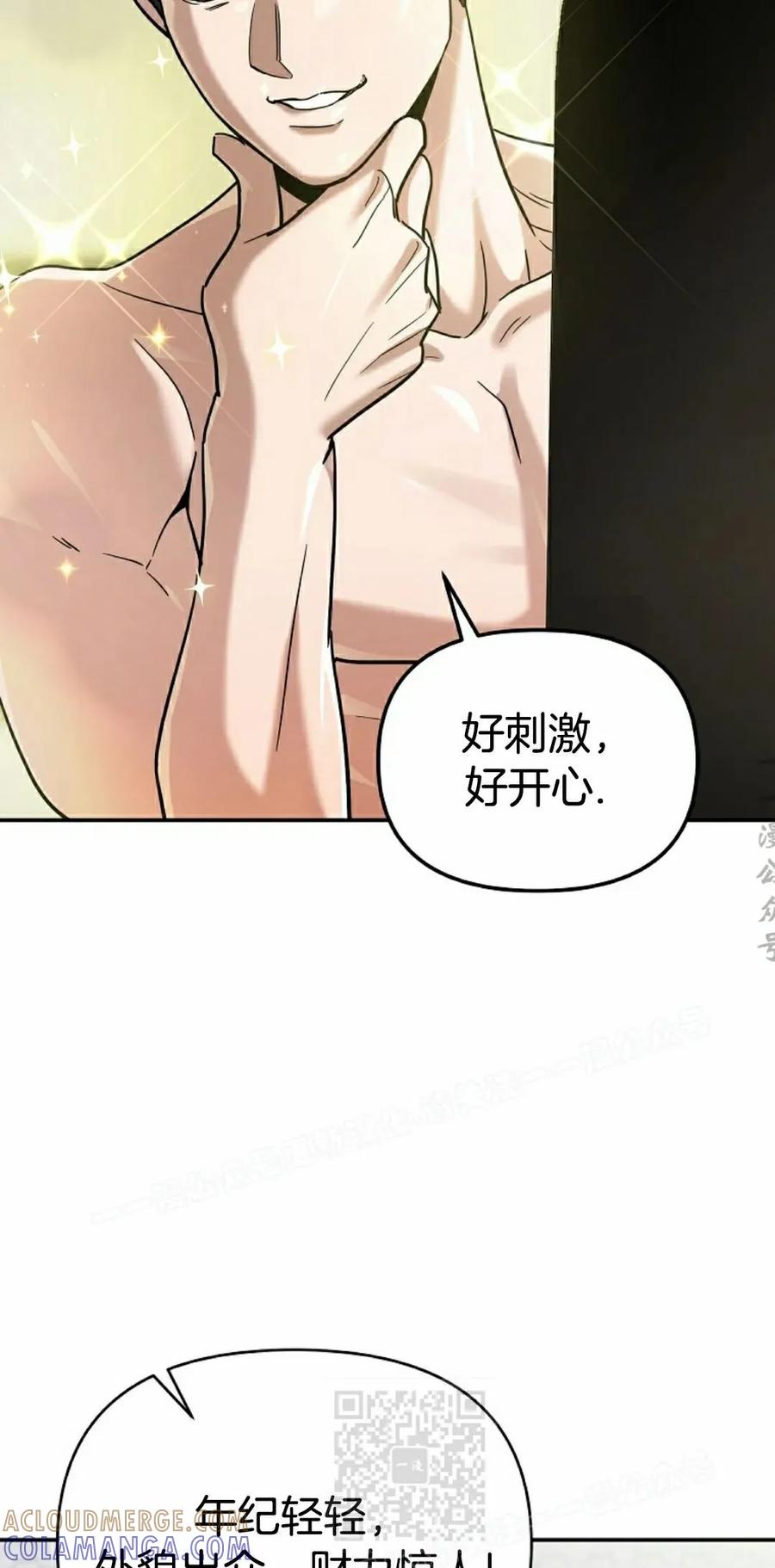 《学院的剑术教师》第1集 第129页