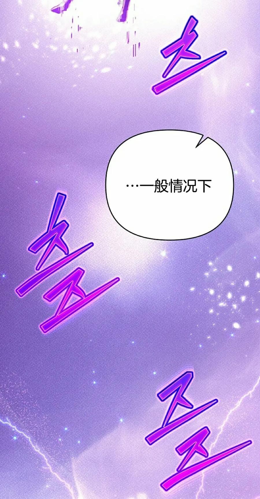 《学院的剑术教师》第1集 第62页
