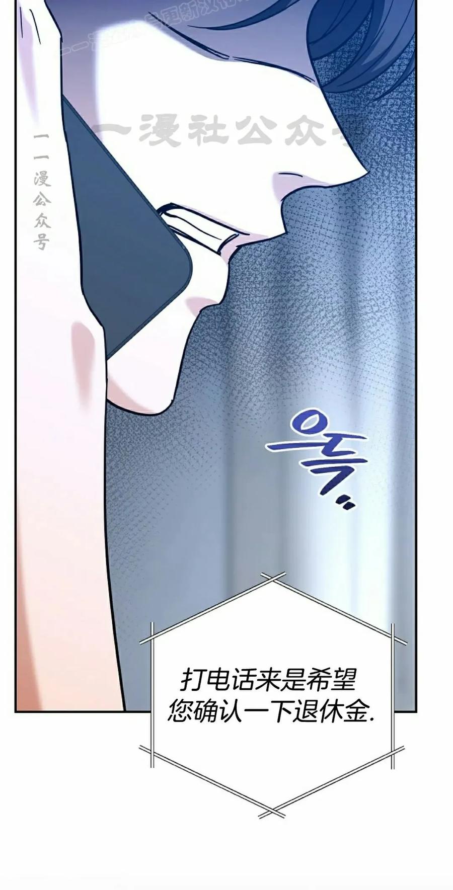 《学院的剑术教师》第1集 第110页