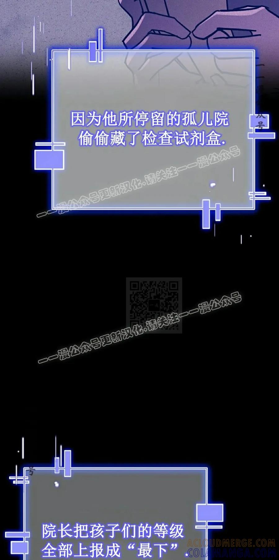 《学院的剑术教师》第1集 第77页