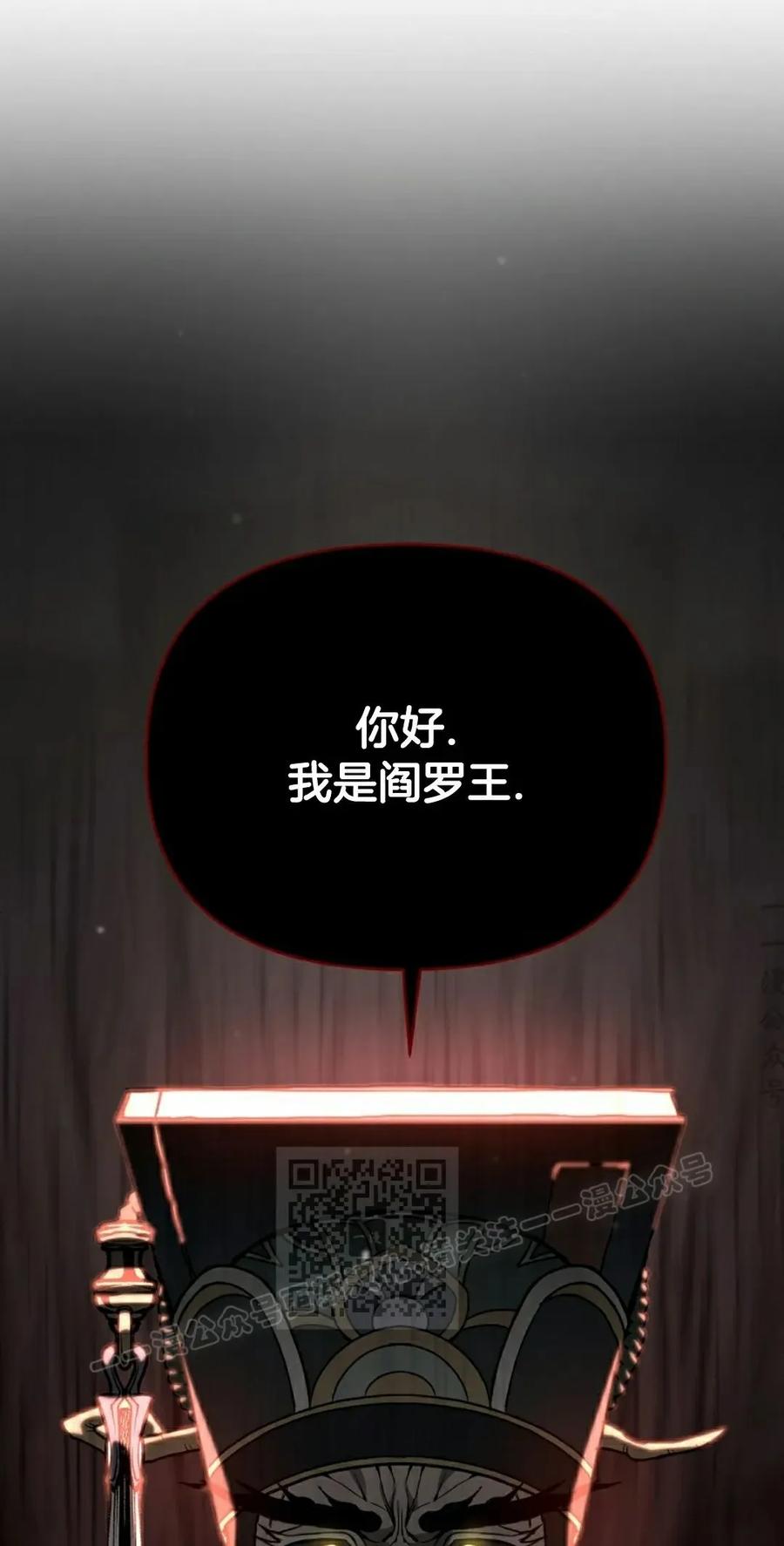 《学院的剑术教师》第1集 第23页