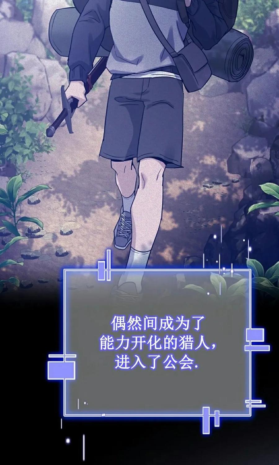 《学院的剑术教师》第1集 第82页