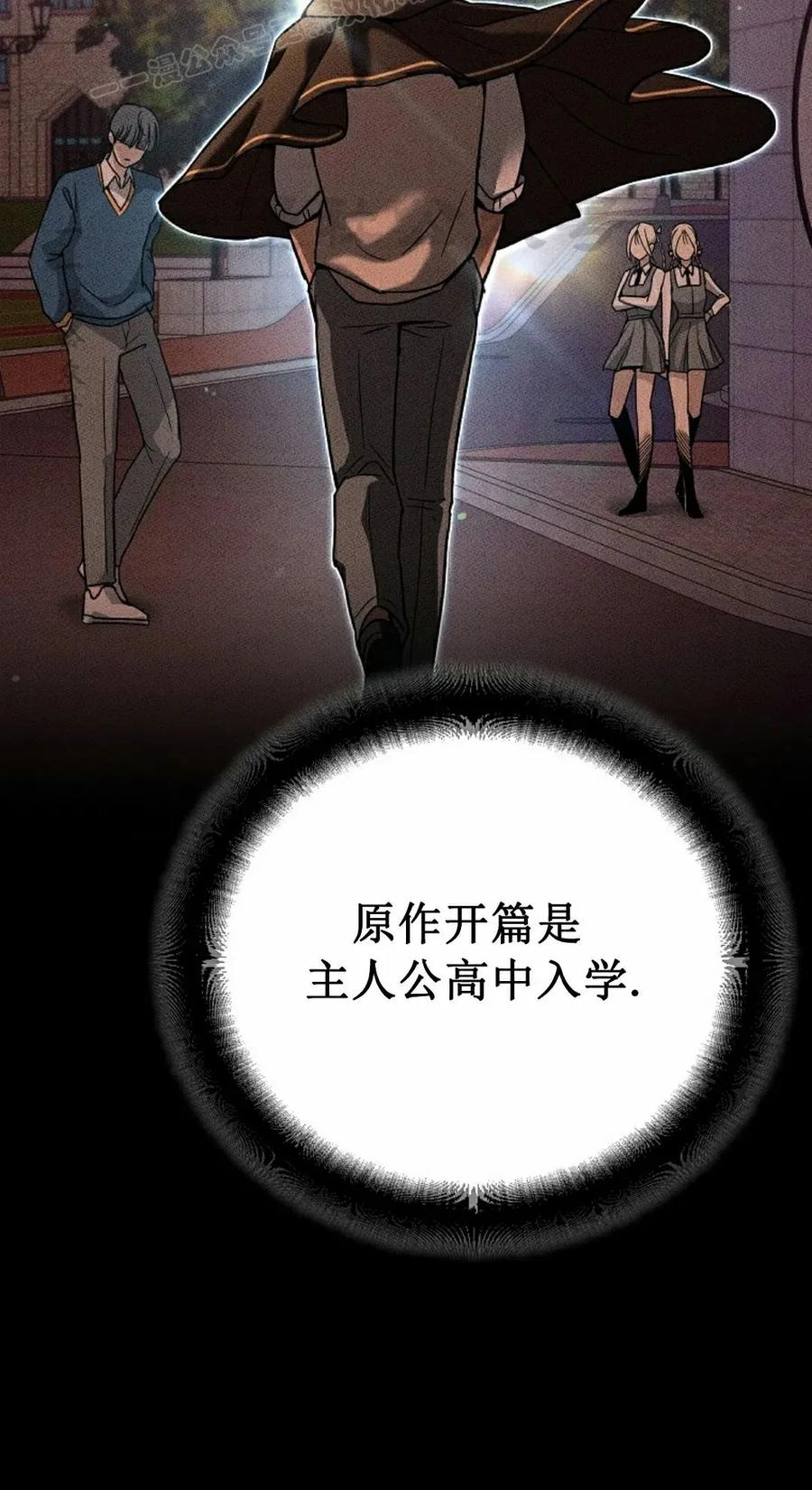 《学院的剑术教师》第1集 第50页