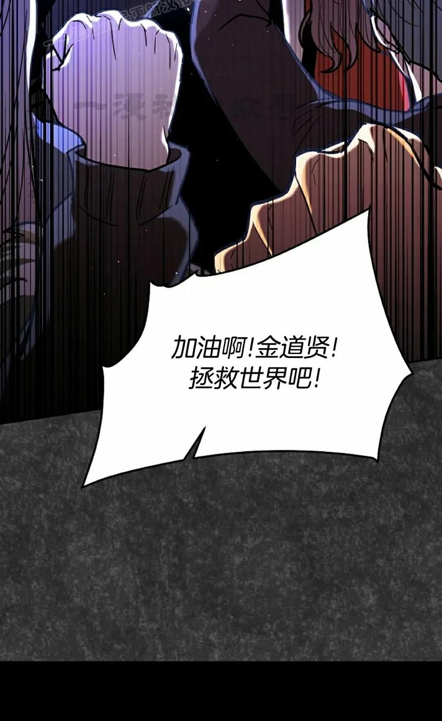 《学院的剑术教师》第1集 第160页