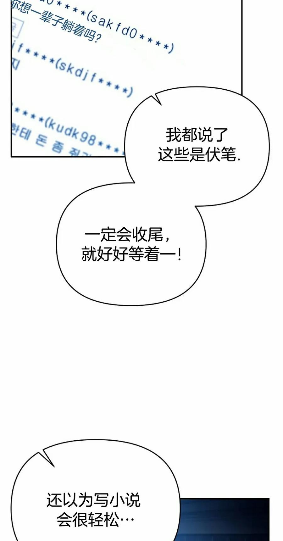 《学院的剑术教师》第1集 第12页
