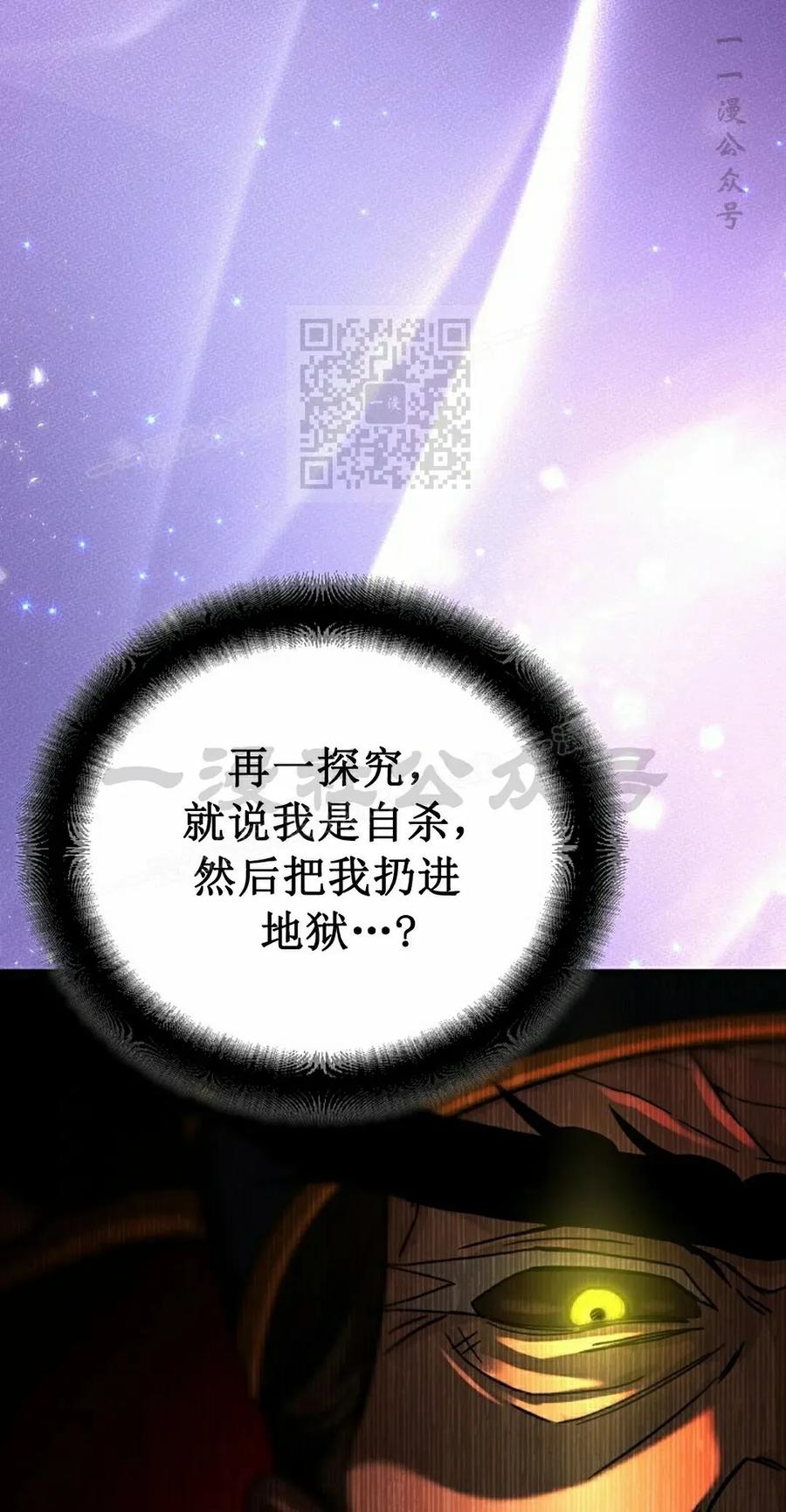 《学院的剑术教师》第1集 第96页