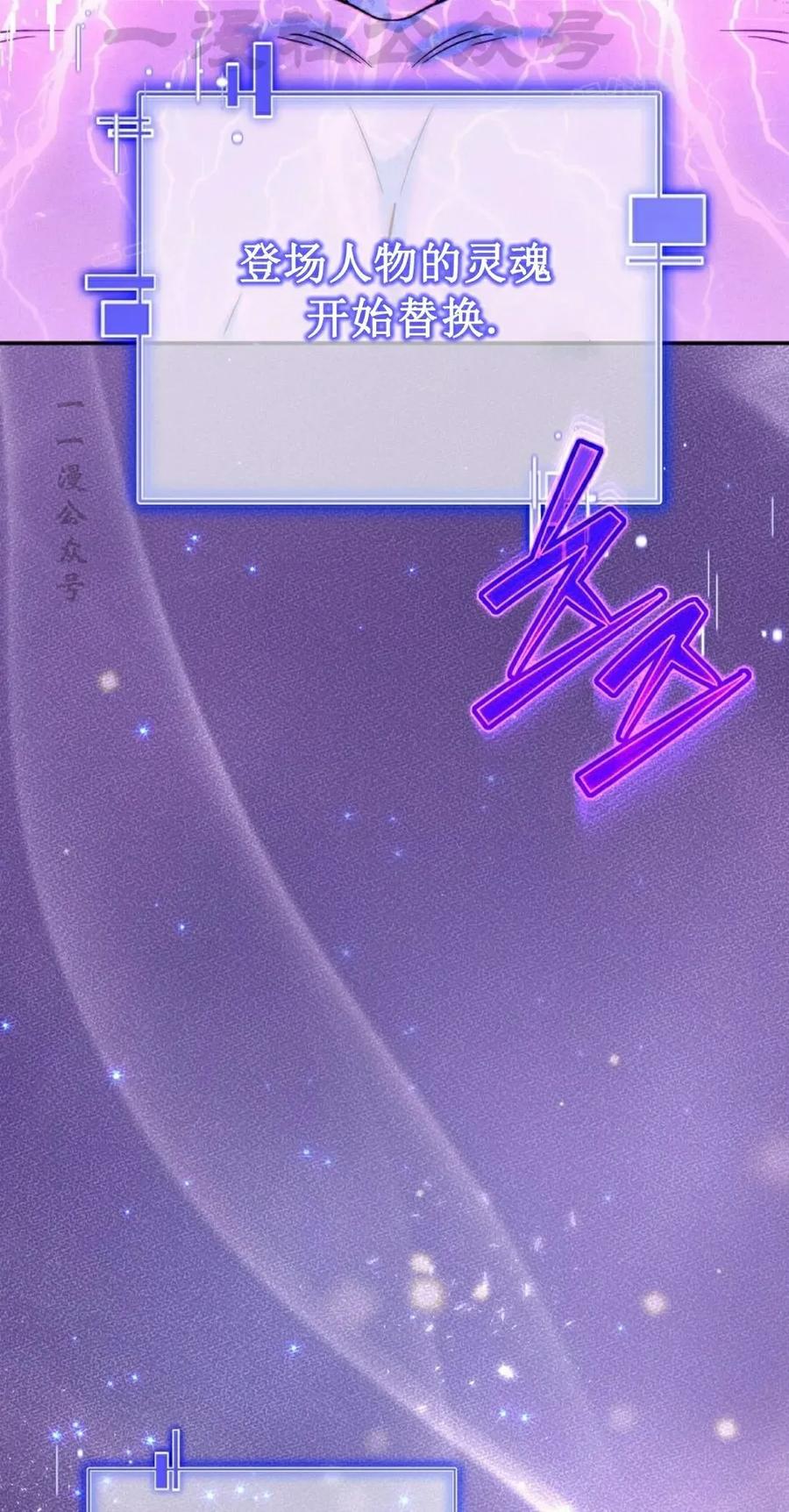 《学院的剑术教师》第1集 第64页