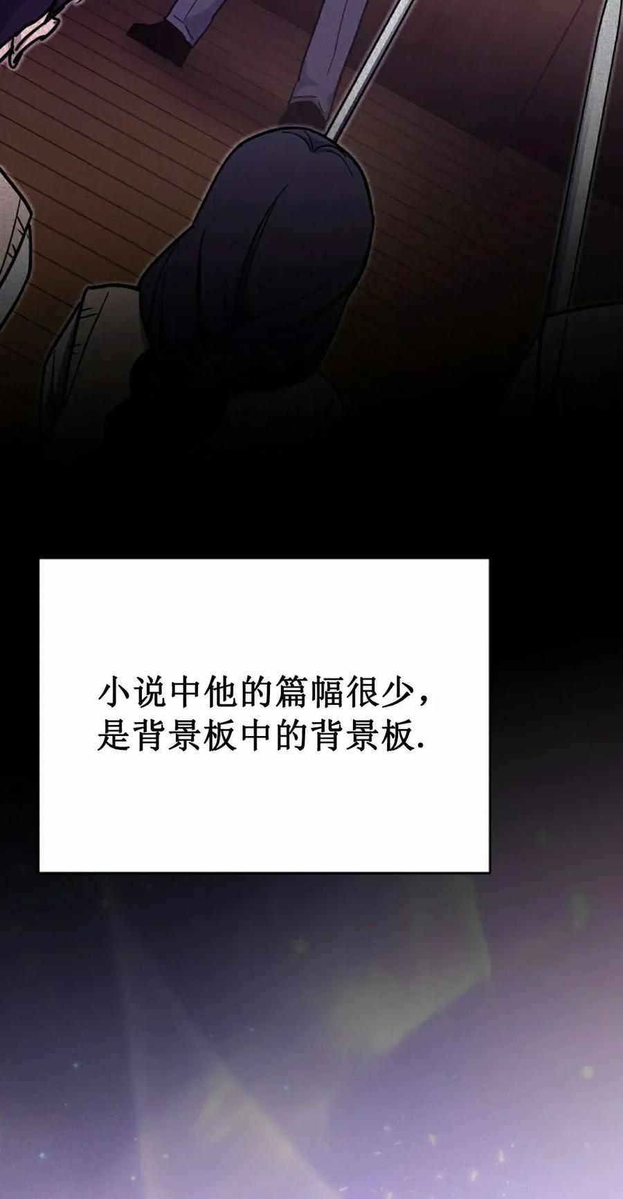 《学院的剑术教师》第1集 第92页