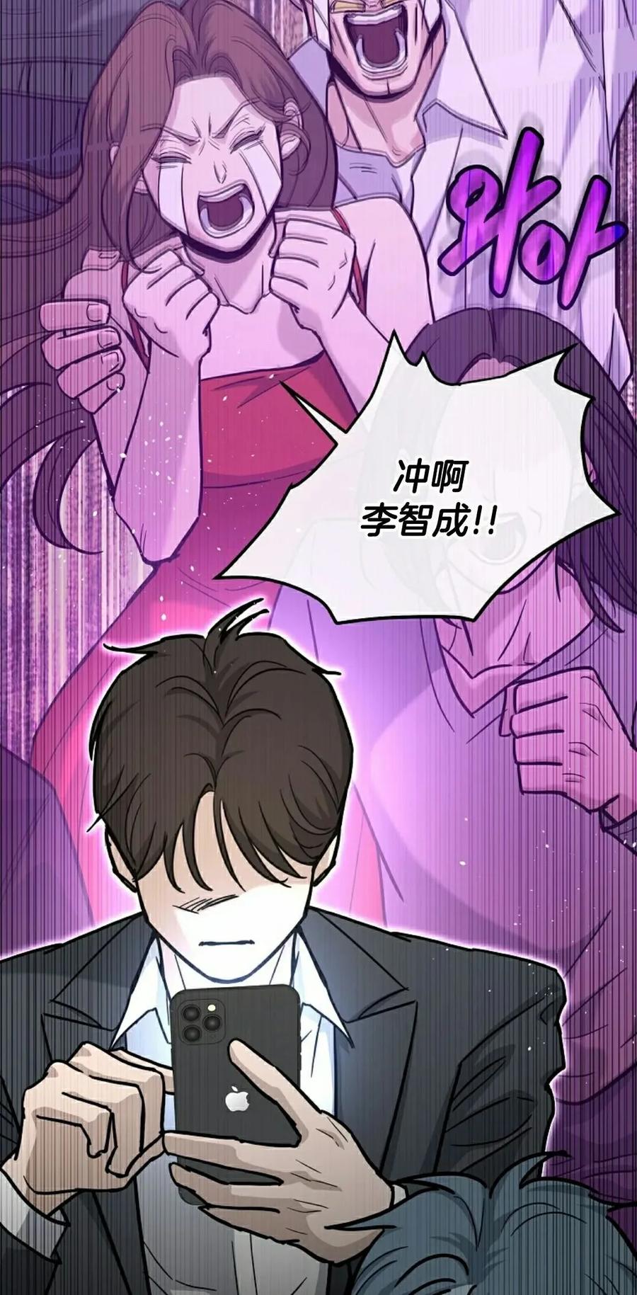 《学院的剑术教师》第1集 第162页