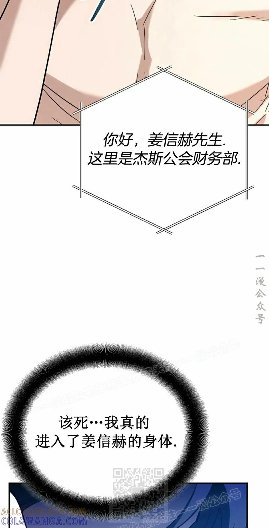 《学院的剑术教师》第1集 第109页