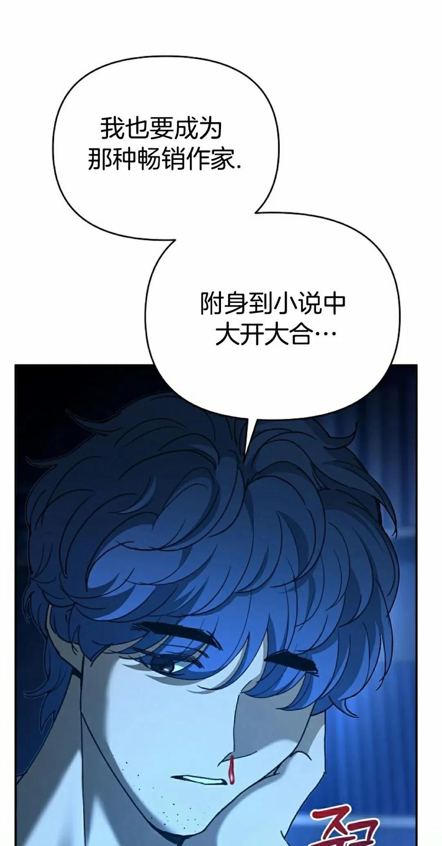 《学院的剑术教师》第1集 第15页