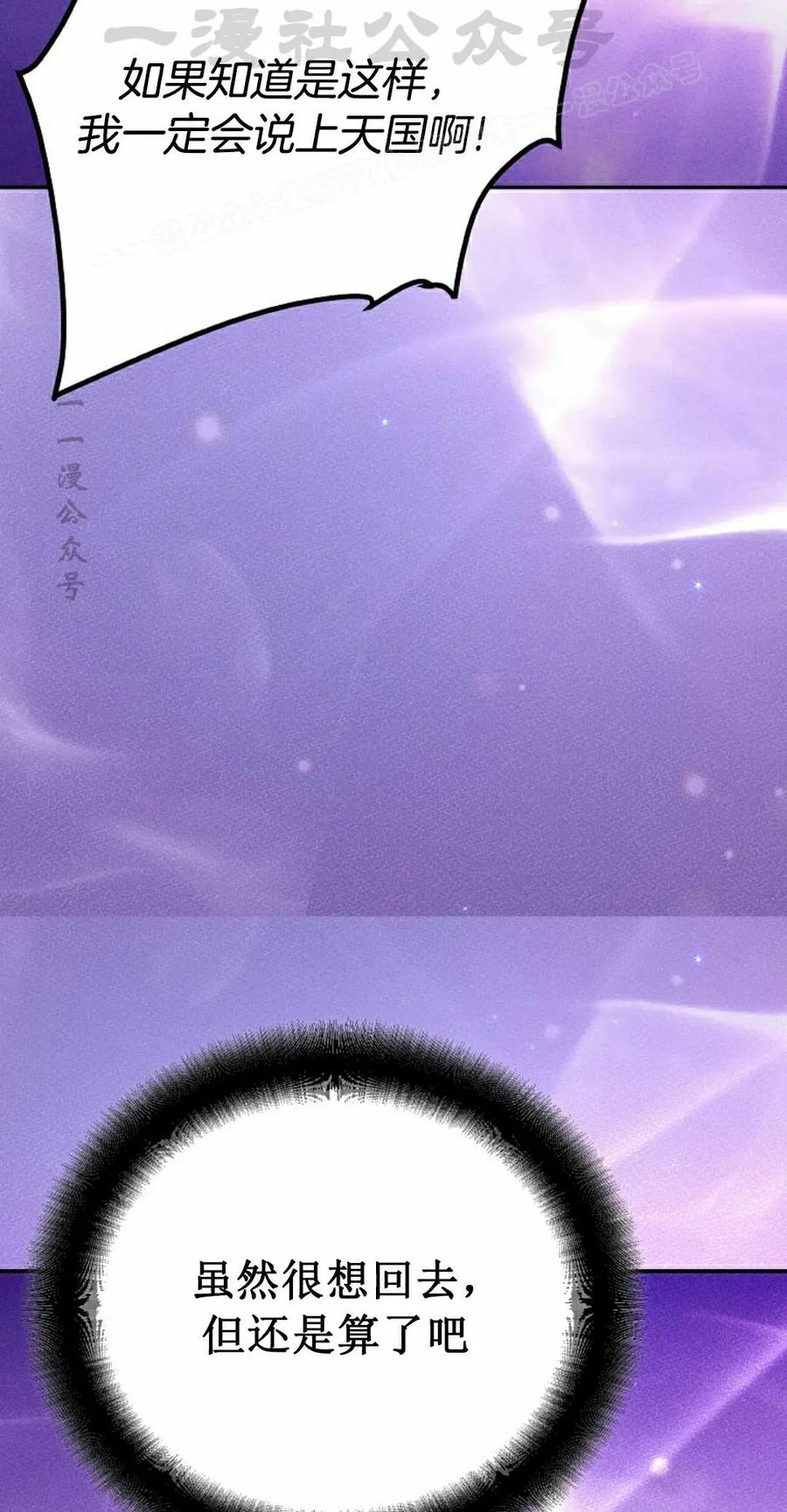 《学院的剑术教师》第1集 第94页