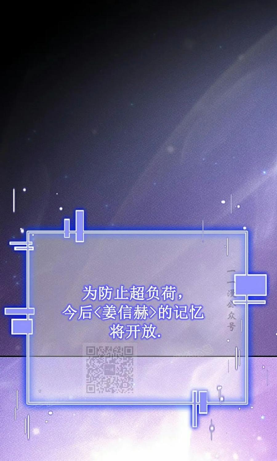 《学院的剑术教师》第1集 第83页