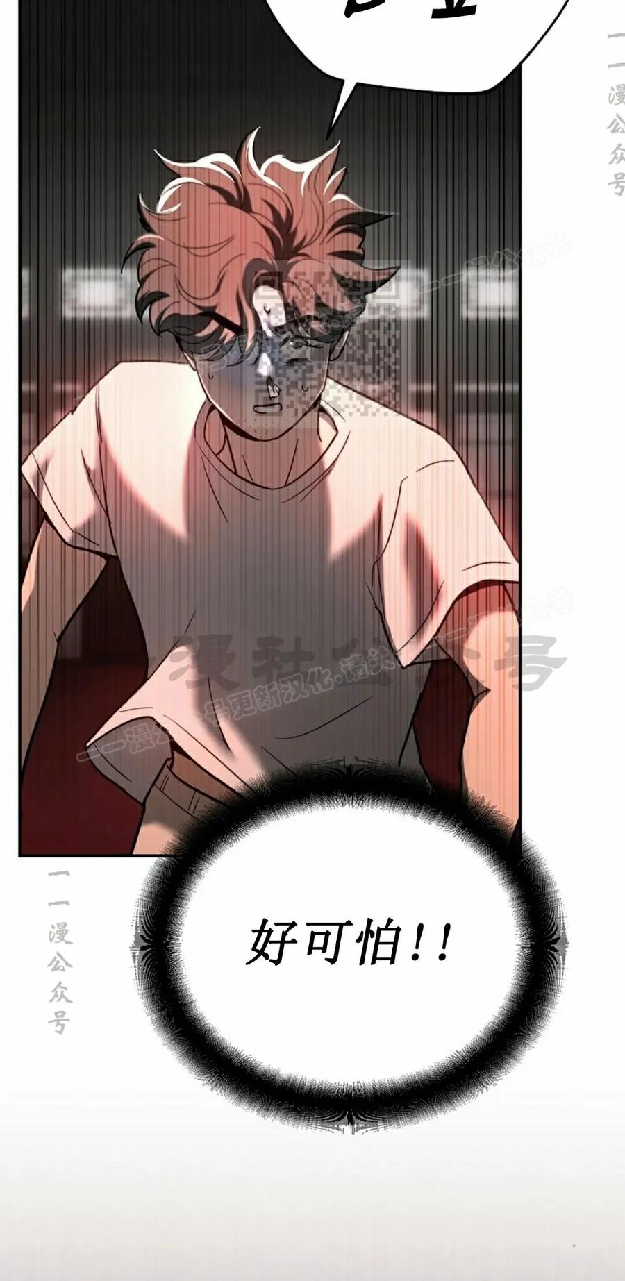 《学院的剑术教师》第1集 第36页