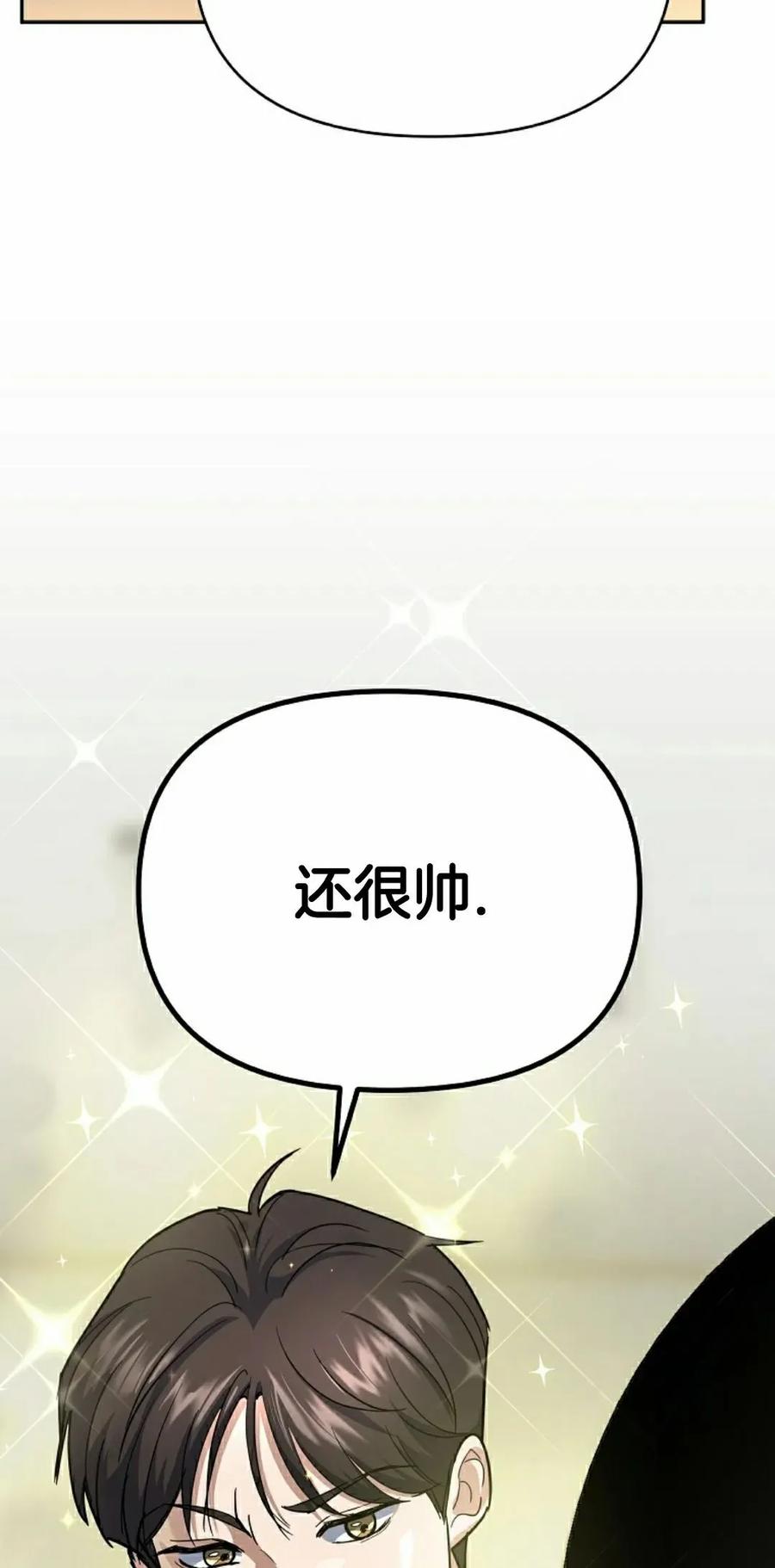 《学院的剑术教师》第1集 第128页