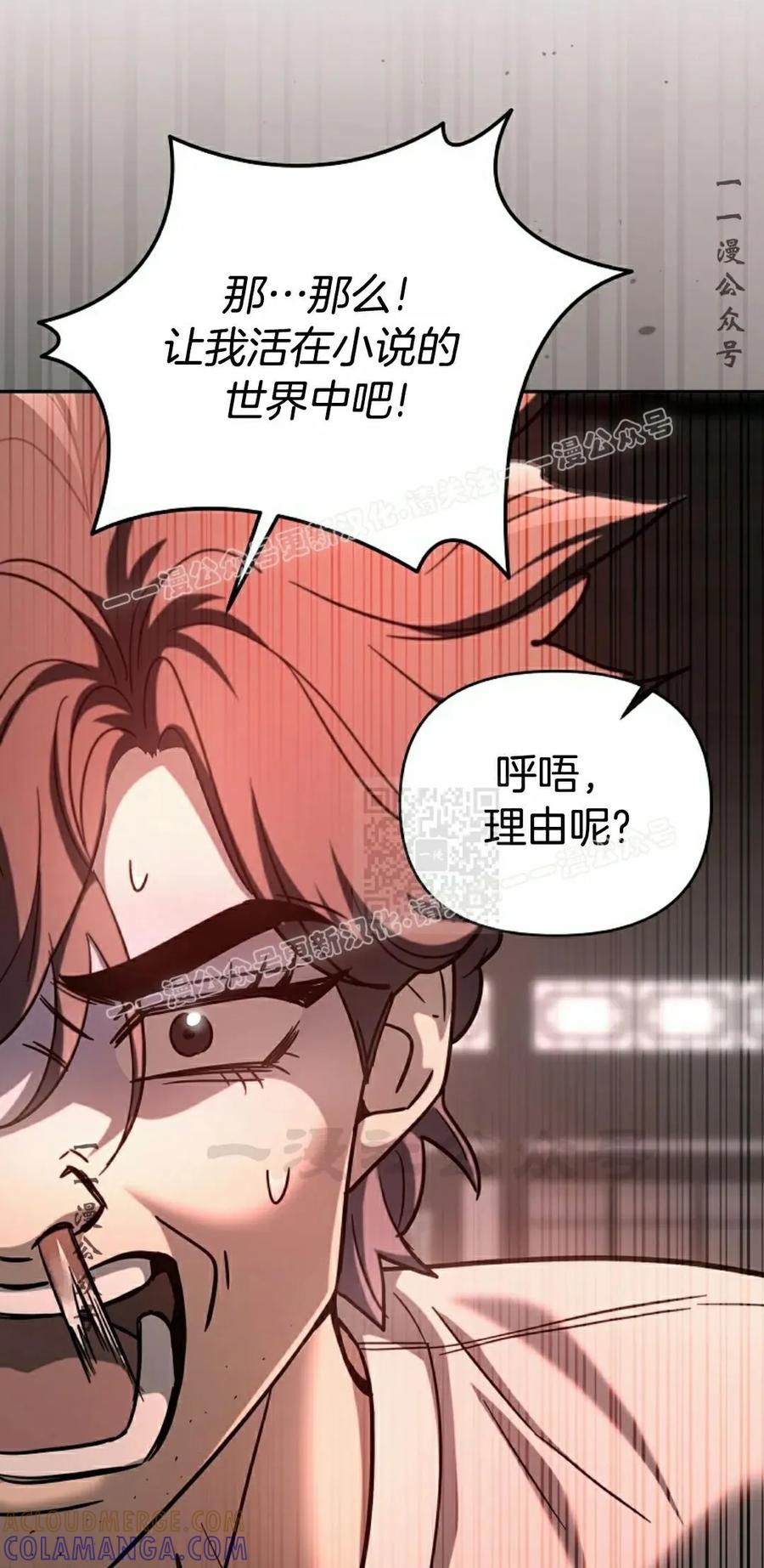 《学院的剑术教师》第1集 第37页