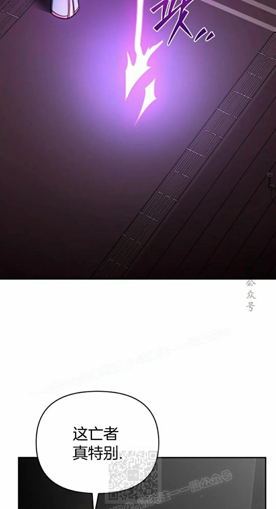 《学院的剑术教师》第1集 第59页