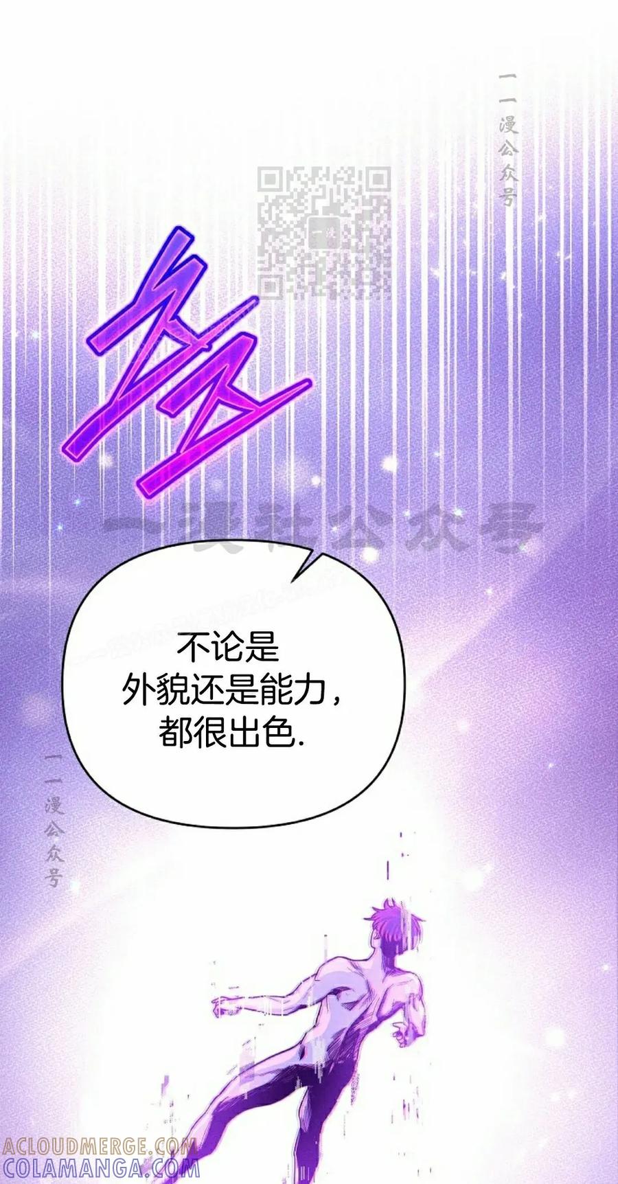 《学院的剑术教师》第1集 第61页