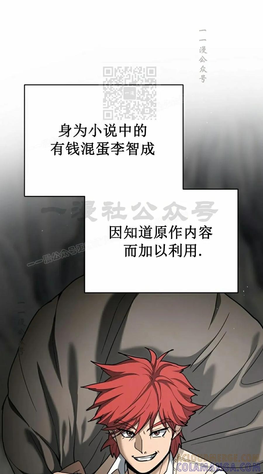 《学院的剑术教师》第1集 第141页