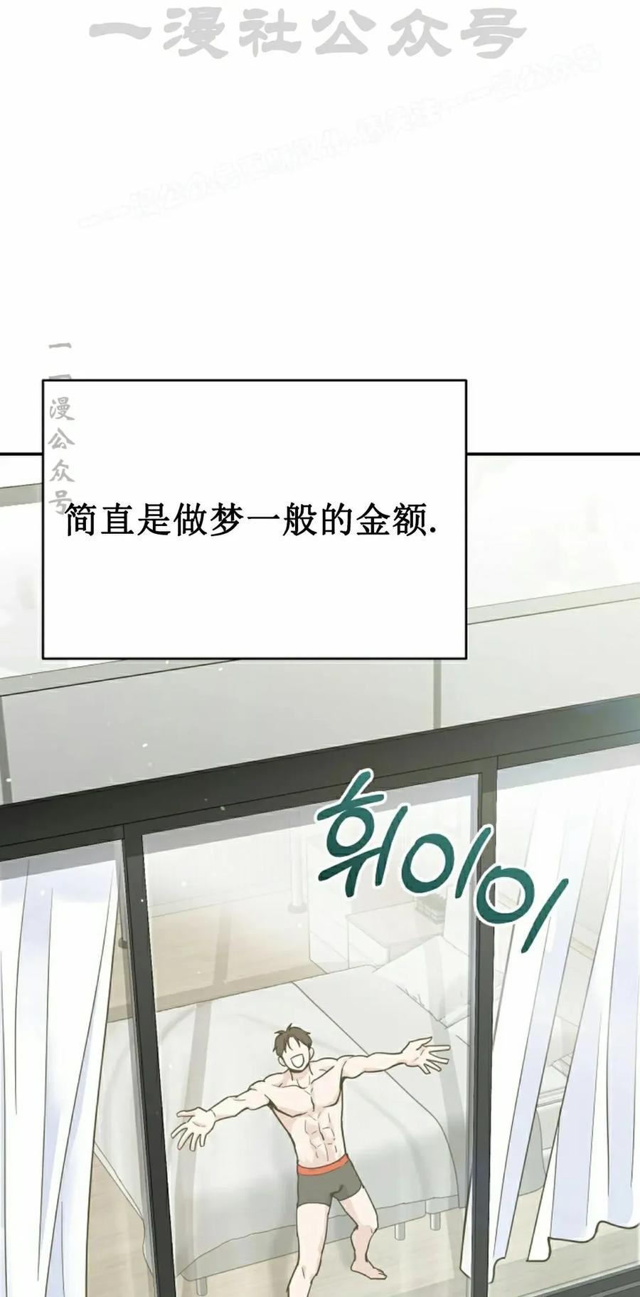 《学院的剑术教师》第1集 第124页