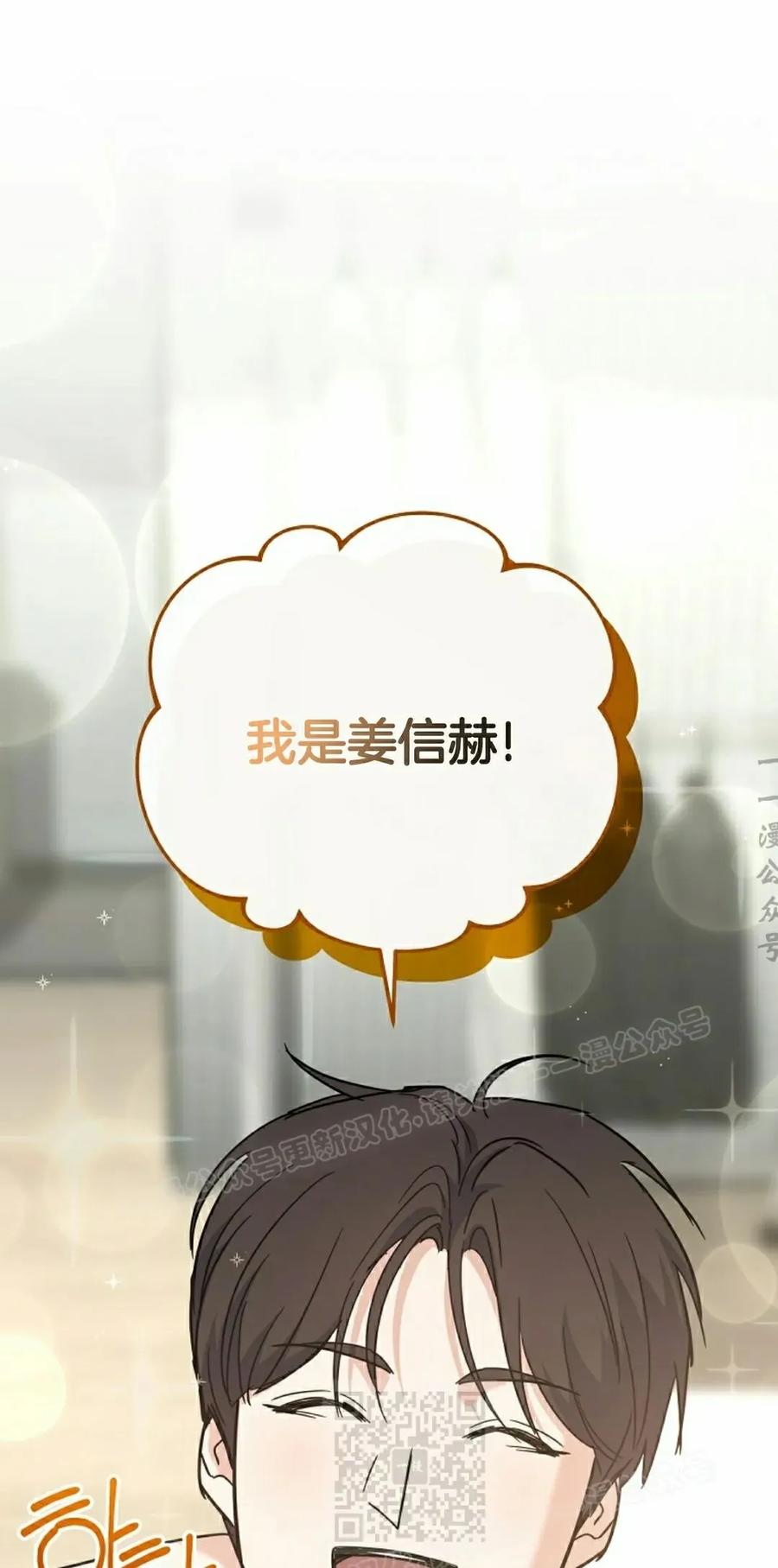 《学院的剑术教师》第1集 第119页