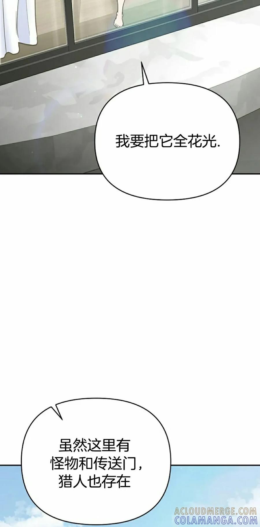 《学院的剑术教师》第1集 第125页