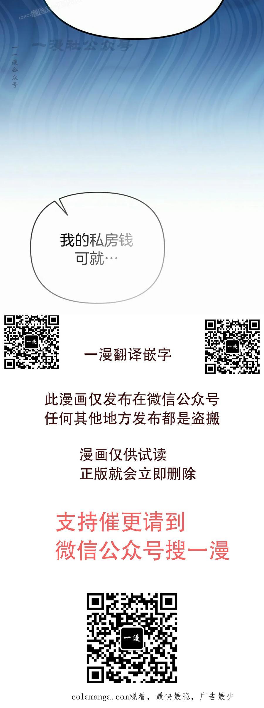 《学院的剑术教师》第1集 第180页