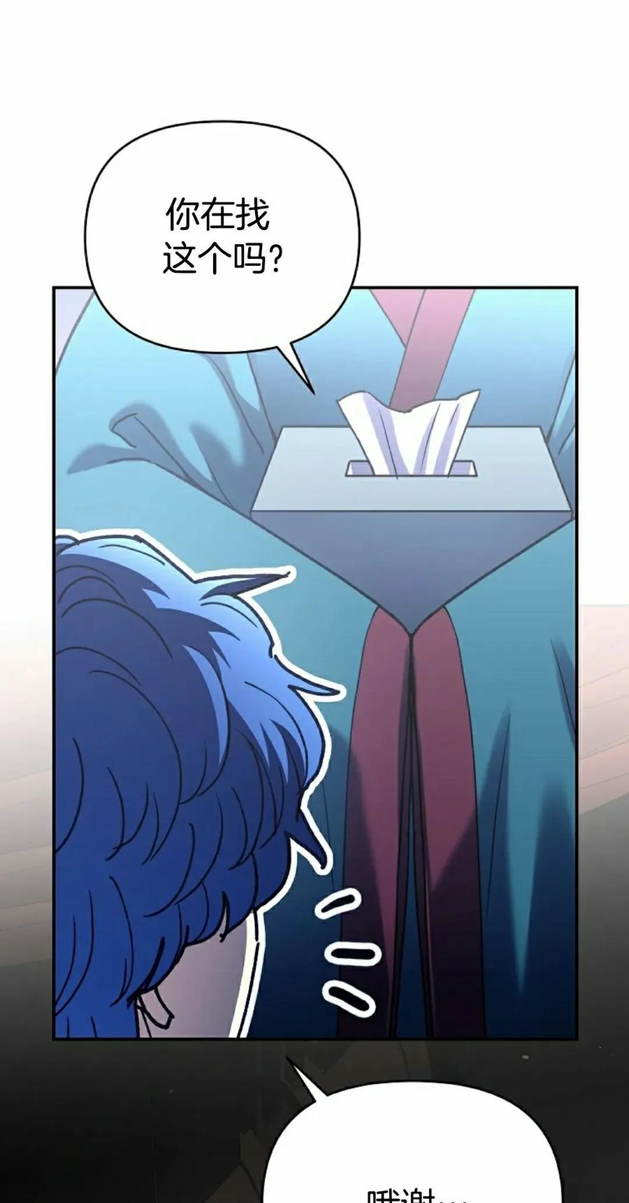 《学院的剑术教师》第1集 第18页