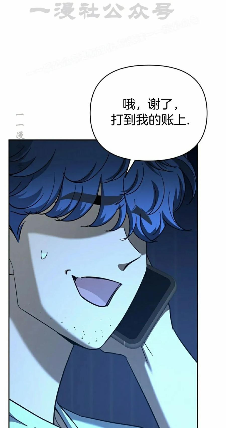 《学院的剑术教师》第1集 第4页