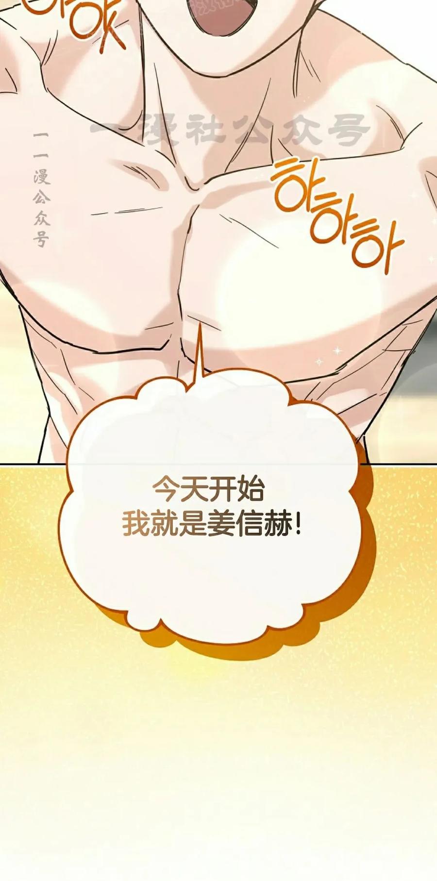 《学院的剑术教师》第1集 第120页
