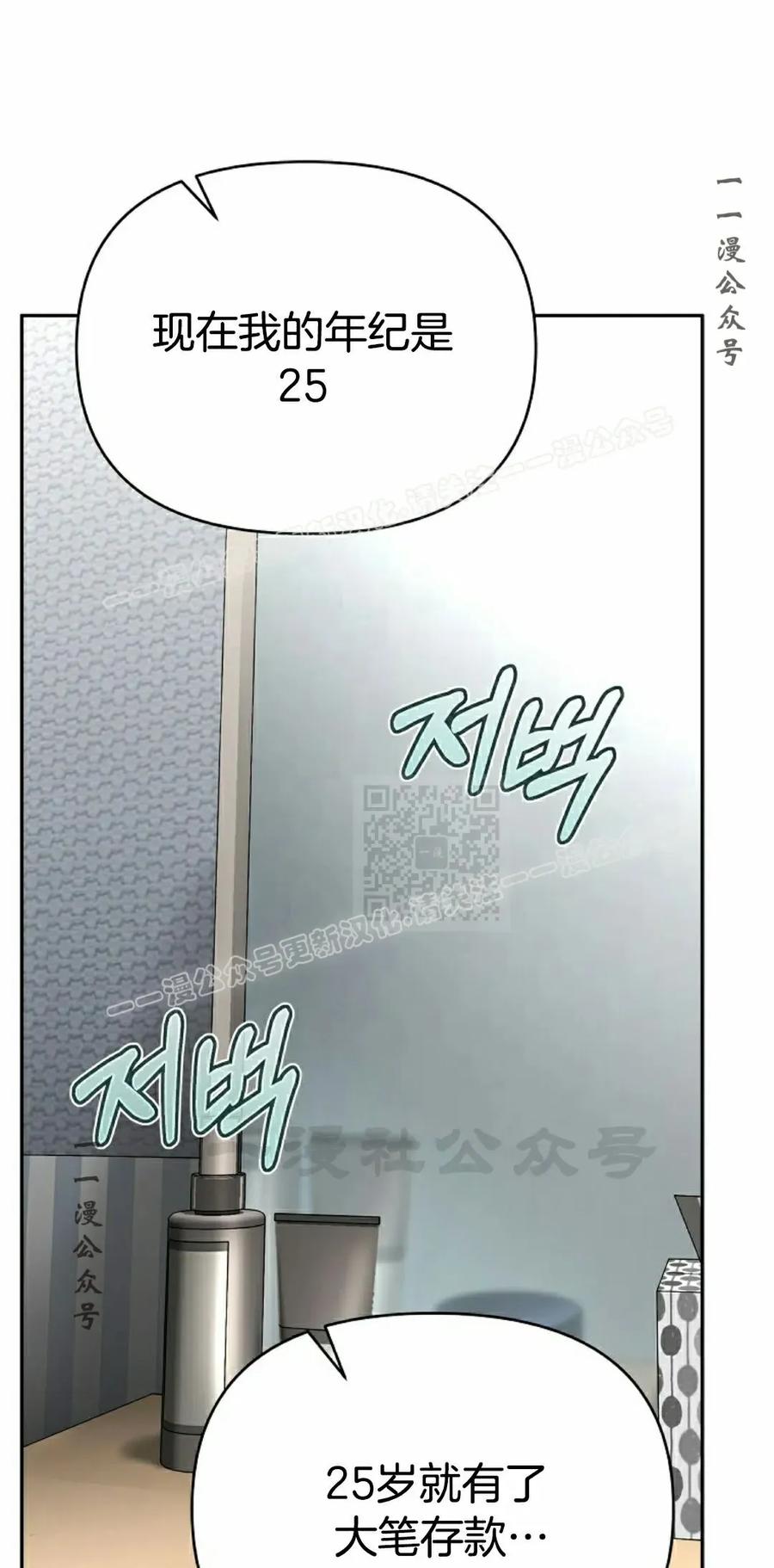 《学院的剑术教师》第1集 第127页