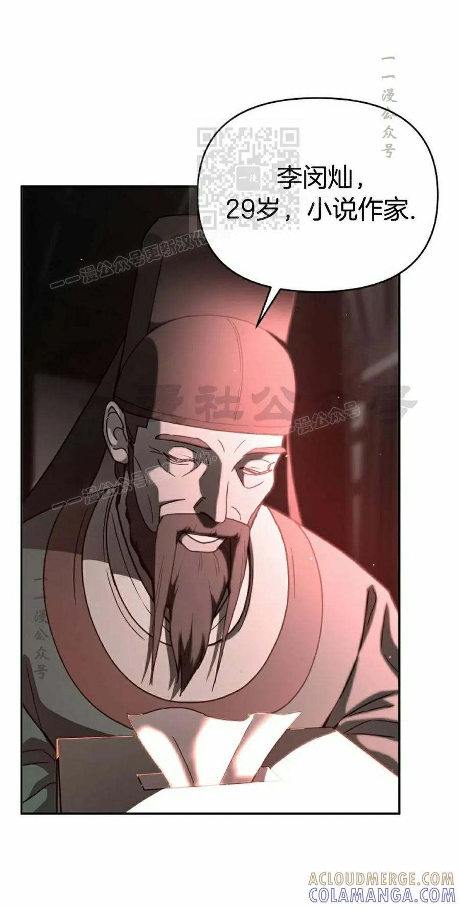 《学院的剑术教师》第1集 第21页