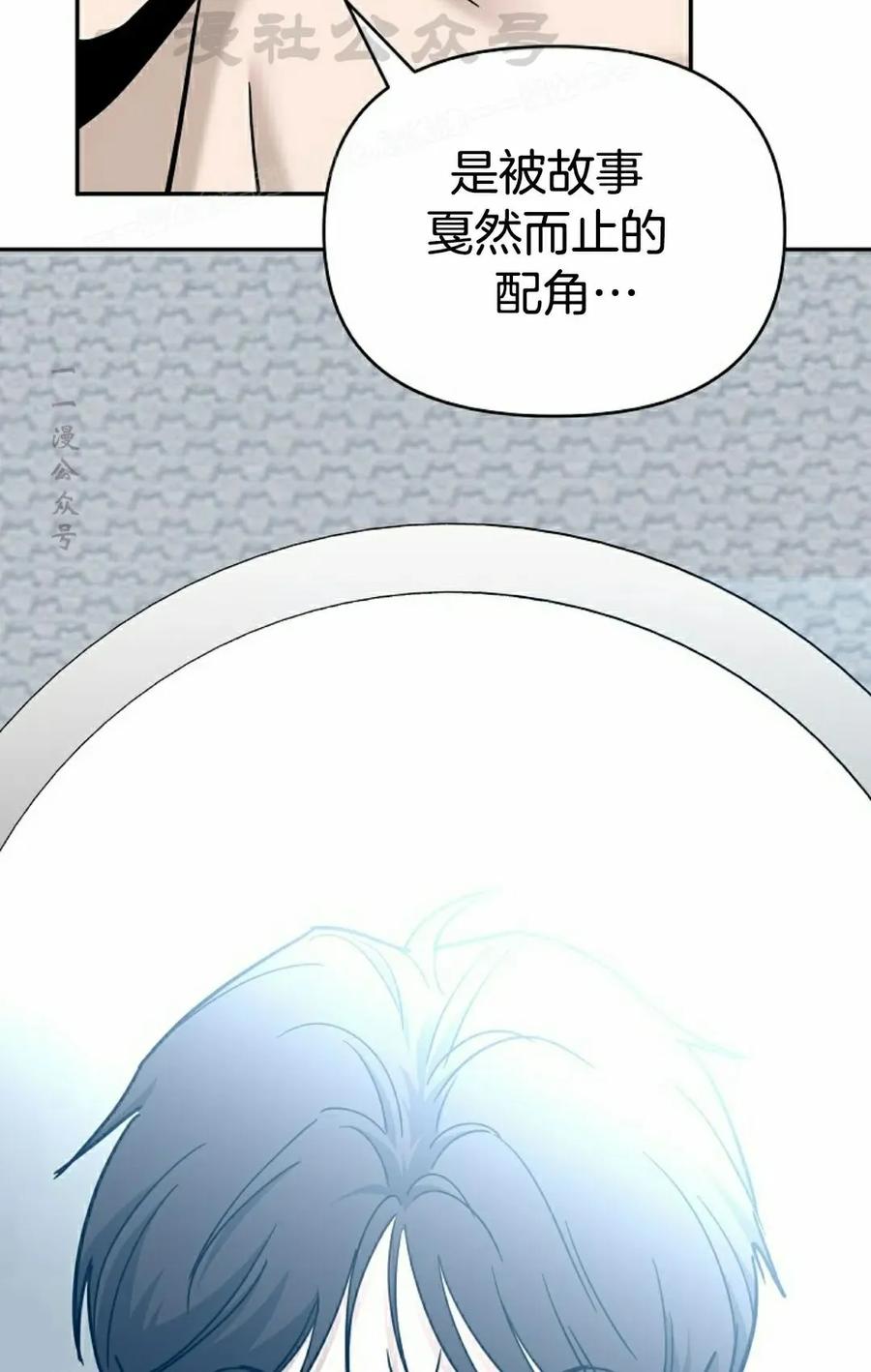《学院的剑术教师》第1集 第134页