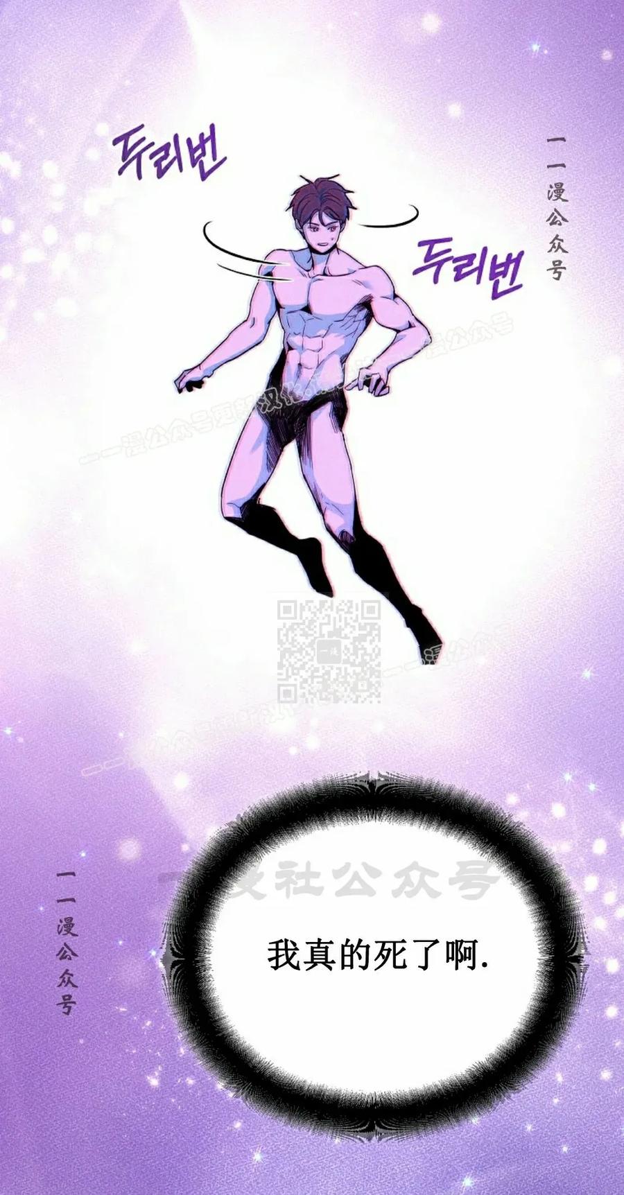 《学院的剑术教师》第1集 第67页