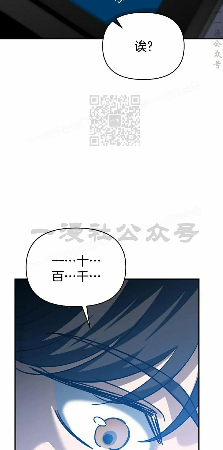 《学院的剑术教师》第1集 第116页