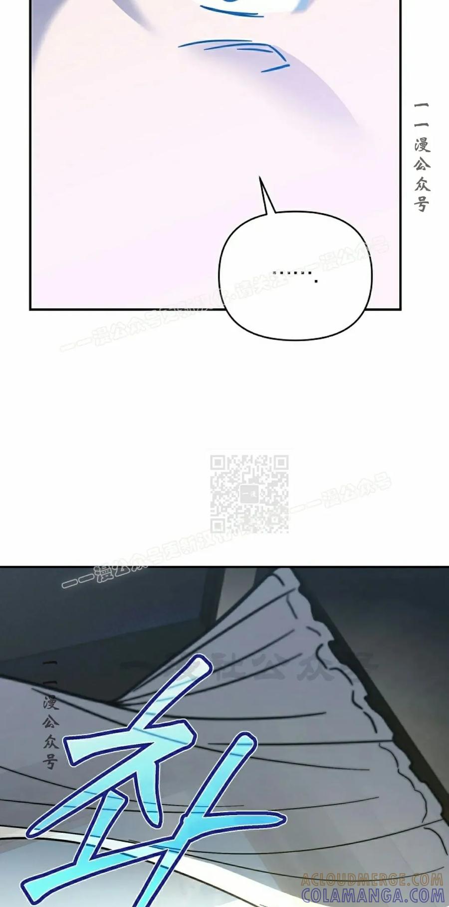 《学院的剑术教师》第1集 第117页