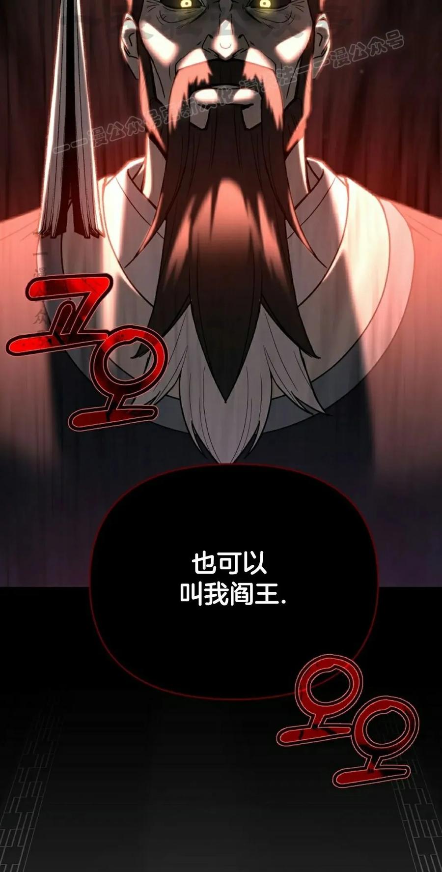 《学院的剑术教师》第1集 第24页