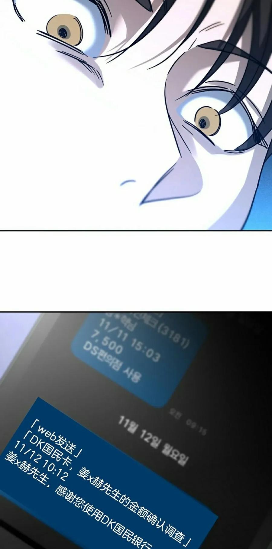 《学院的剑术教师》第1集 第115页
