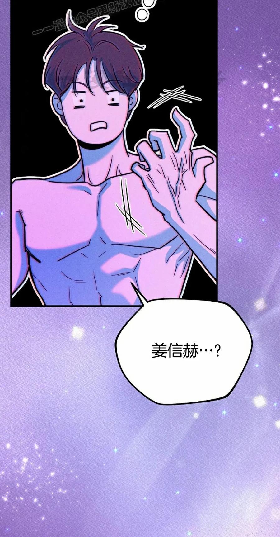 《学院的剑术教师》第1集 第70页