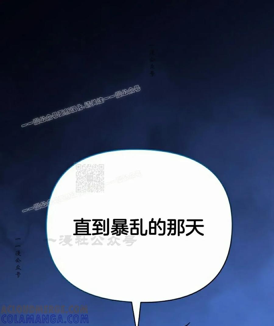 《学院的剑术教师》第1集 第177页