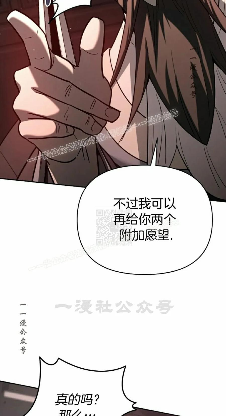 《学院的剑术教师》第1集 第47页
